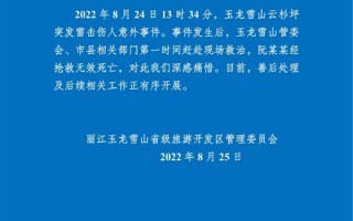 官方通报新郎拍结婚照遭雷击去世 情况属实：是意外 正善后