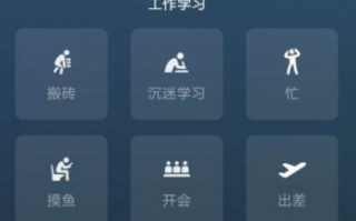 微信状态怎么设置音乐