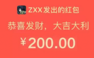 微信红包200整人表情包设置教程