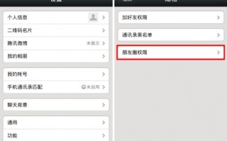 微信朋友圈黑名单怎么用