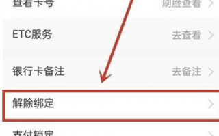 淘宝怎么解绑银行卡