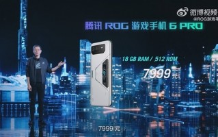 顶配干到8000元 ROG游戏手机销量如何？去年几乎翻倍