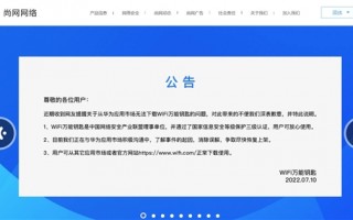 WiFi万能钥匙APP被华为应用市场下架 官方回应