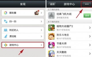 微信游戏中心消息怎么关闭