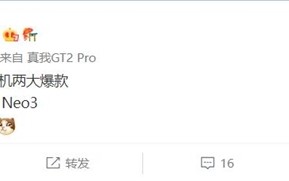 颜值最高的骁龙8+手机 realme GT2大师探索版有可能会卖爆