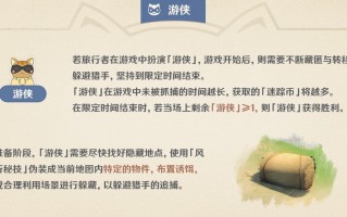 原神躲猫猫游侠带什么技能