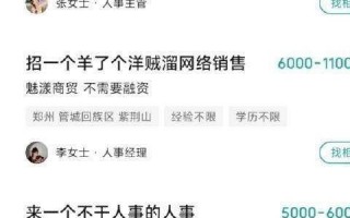 BOSS直聘现多个无厘头职位名称：找不干人事的人事