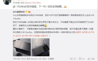 博主为买到小米12S Ultra：多花1000元 没拿到之前睡不着觉