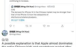 连黄牛都看好苹果iPhone 14系列 业内人士：原因是没有华为竞争