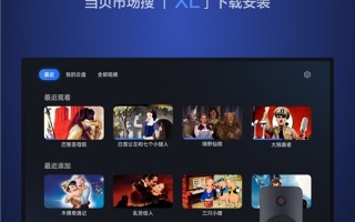 迅雷TV版发布：直接云盘看片 支持在线字幕匹配