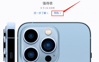 iphone13换购流程