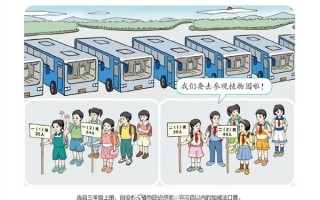 人教社小学数学教材插图重绘已完成：新版插画图示公布