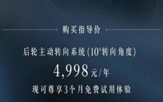 5000块一年解锁后轮转向 奔驰真就不坑穷人？