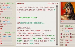 [攻略进阶]关于古道BOSS的攻克