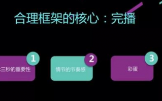 抖音的大数据机制判断账号好坏的七个维度