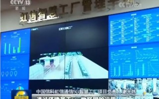 《新闻联播》聚焦中国信科与中国移动共建的全国首个全流程5G智能制造生