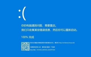 win10蓝屏提示怎么办