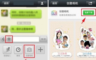 微信创意相机怎么用