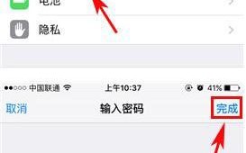 苹果iPhone7如何启用数据保护