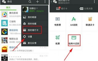 微信信用卡解绑方法