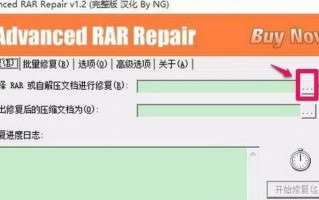 压缩包怎么绕过rar密码提取文件