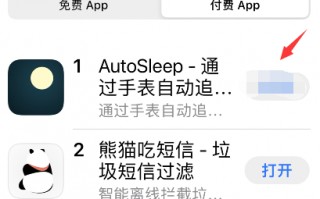 autosleep怎样安装到手表