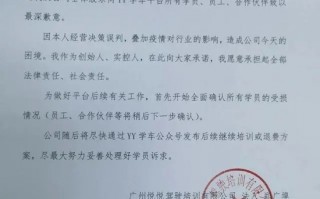 才考完科目一 林志颖曾代言的驾校就跑了？YY学车创始人道歉