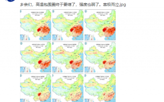 高温包围圈终于要缩小了！川渝网友：我们一直在圈里