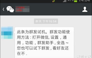 尼玛！芥吓紫坑惨了！！群发微信能鉴别自己是否被好友删除是假的(转载)