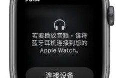 iwatch怎样单独放音乐