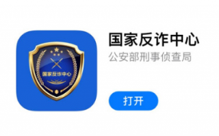 反诈中心打电话来是什么意思