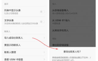 怎么把安卓手机通讯录导入到苹果手机