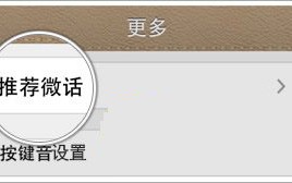 微信怎么加好友