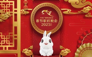 《春晚》收视率史低 2023年很多节目真实生活取材 这次必看