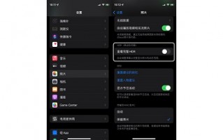 iPhone13关闭拍照自动补光的方法