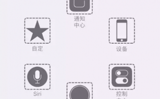 iPhone手机小圆点使用技巧