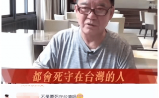 李立群表明立场之后再发声：不会再去大陆拍戏了 