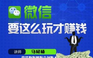 [原创]微信朋友圈这样做：派单多、佣金多、收益高