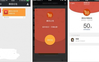 微信公众号怎么发现金红包