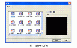 excel制作表怎么导入cad图纸