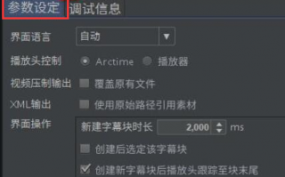 Arctime如何进行自动备份