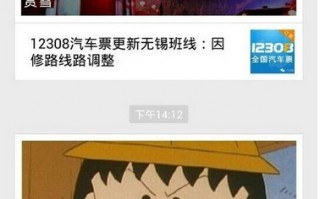 微信怎么买汽车票