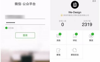微信公众平台手机版怎么登录