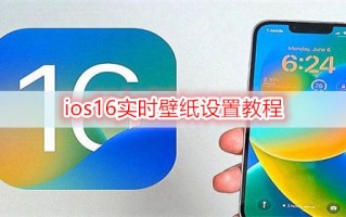 ios16录屏功能开关设置教程