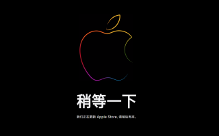 苹果官网正在更新维护 Apple Store，国行 iPhone 13 / Pro 等产品将最高优惠 600 元