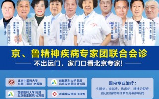 济南神安医院：钟情妄想症患者有什么临床表现?