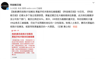 鹅厂都不带黑鲨玩了 游戏手机们还能苟多久？