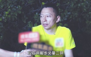 张朝阳称人活着就得搞事情：夜跑二环33公里 诠释身体和灵魂一起在路上