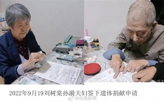 致敬！西安交大教授夫妇离世 相继捐遗体、角膜