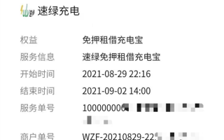 微信支付分大升级：订单信息一目了然 再不必担心扣费不明